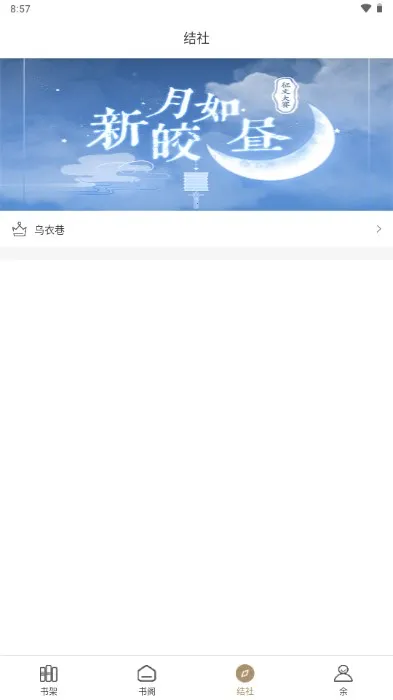 �Ż�����(С˵�Ķ�ƽ̨)