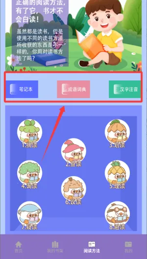 ɽ��С˵�Ķ���2026�ٷ����°汾