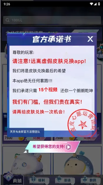 ������Ƥ��2026���°汾