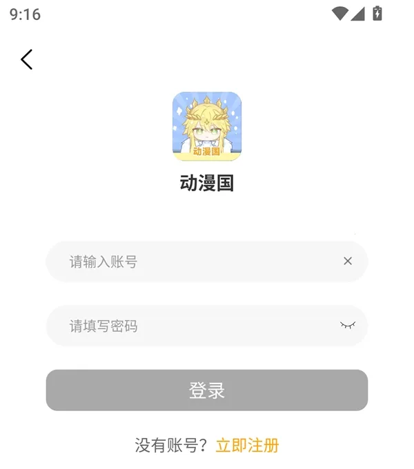 动漫国2026下载安装 动漫国2026下载安装