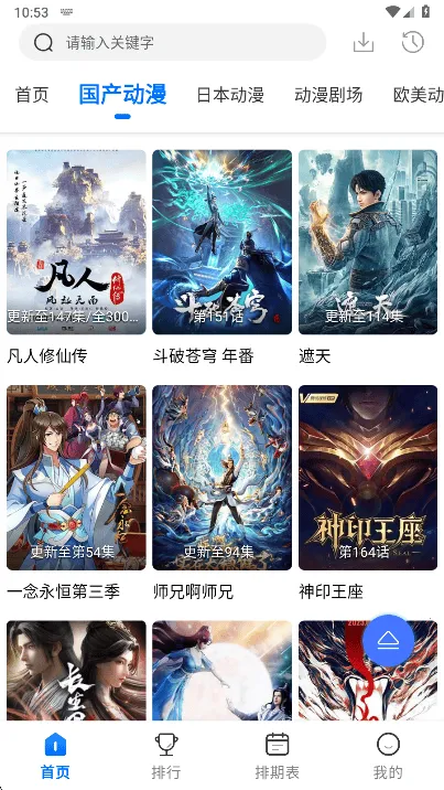 动漫国2026下载安装 动漫国2026下载安装