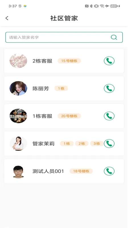 中建星享家 中建星享家