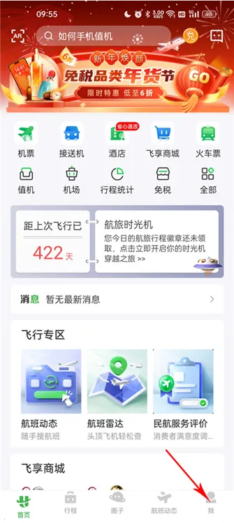 �����ݺ�Pro2026�ٷ����°汾