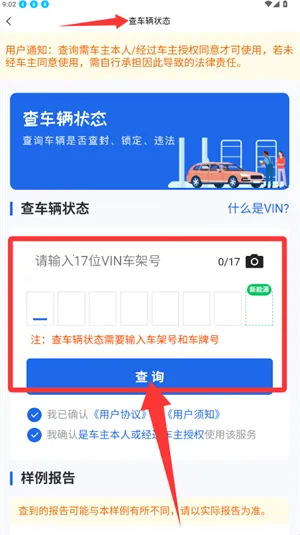 优选查车2026下载安装 优选查车2026下载安装