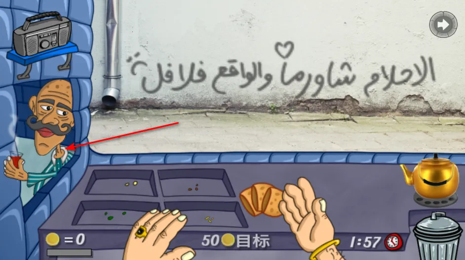 法拉费尔之王(烹饪经营手游) 法拉费尔之王(烹饪经营手游)