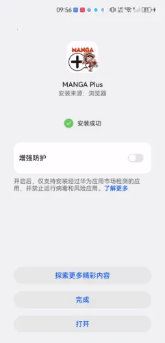 MangaPlus����(�����Ķ�����)