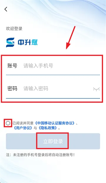 中升赋2026下载安装 中升赋2026下载安装
