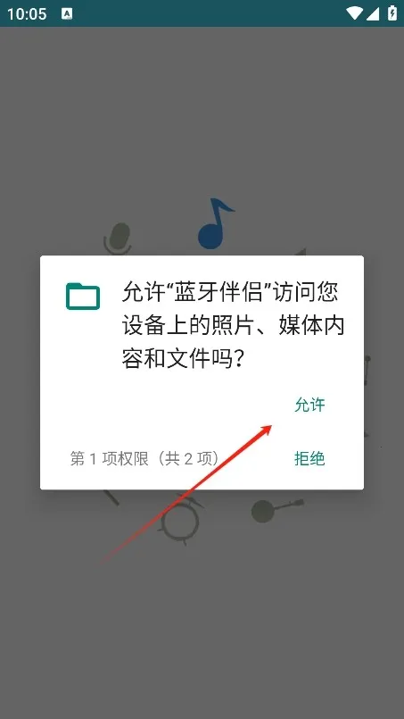 蓝牙伴侣(蓝牙设备助手) 蓝牙伴侣(蓝牙设备助手)