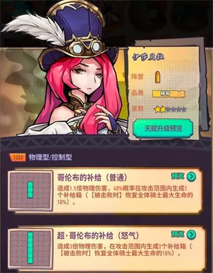 巨像骑士团2026官方正版 巨像骑士团2026官方正版