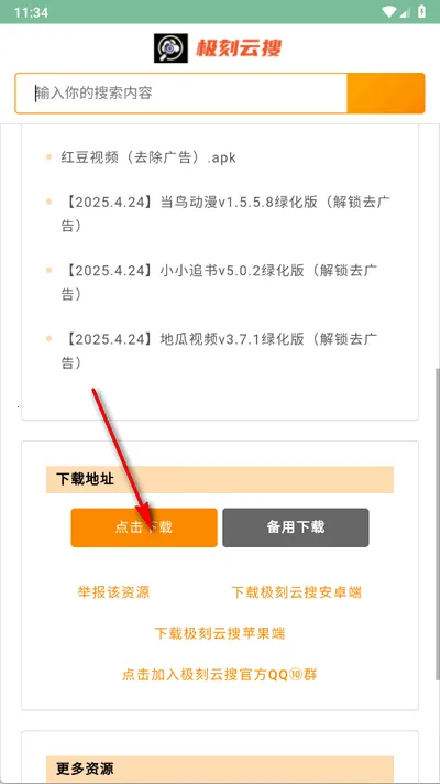 �������Ѱ�׿���ֻ���