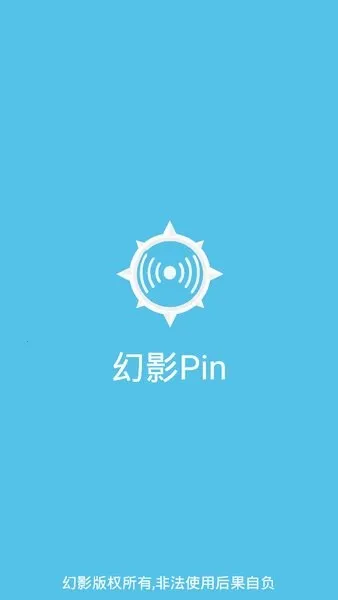 幻影Pin(WIFI密码破解器) 幻影Pin(WIFI密码破解器)
