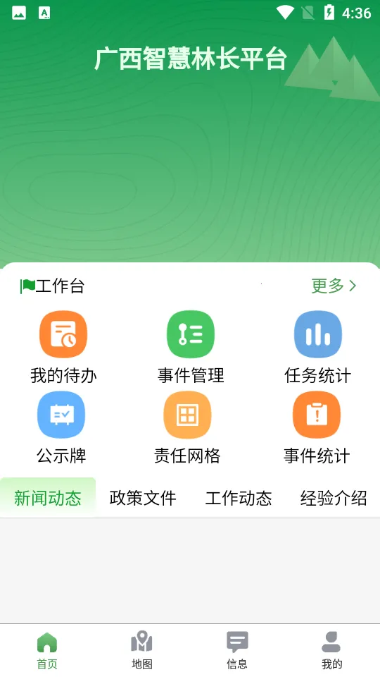 �����ǻ��ֳ�(�ֳ�Ѳ��ƽ̨)