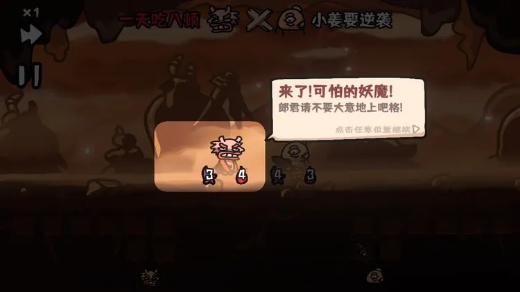 西行乱斗(自走棋卡牌游戏) 西行乱斗(自走棋卡牌游戏)