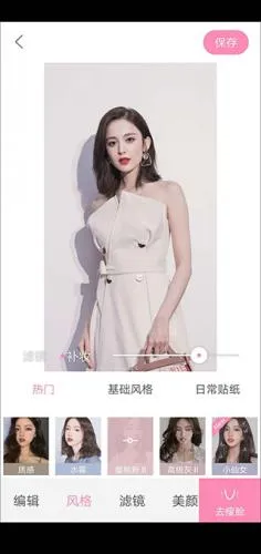 轻颜相机 轻颜相机