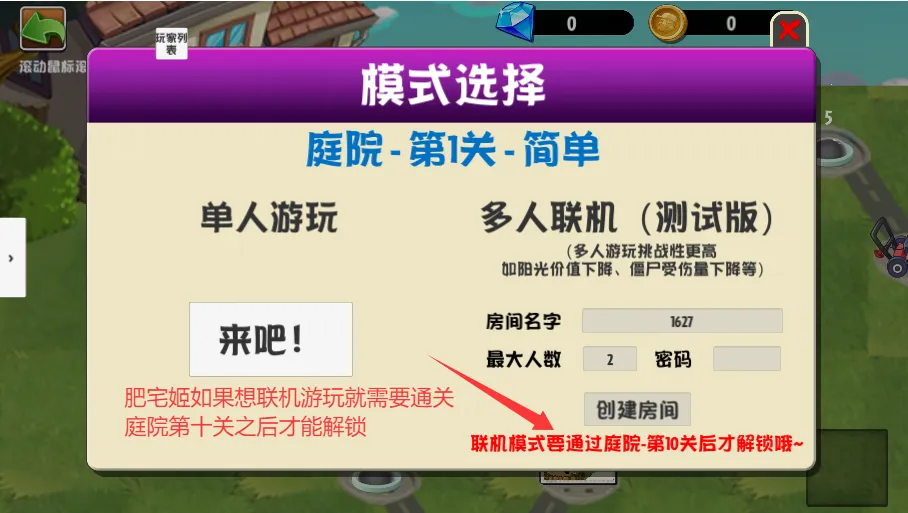 pvz����̽��2026���ذ�װ