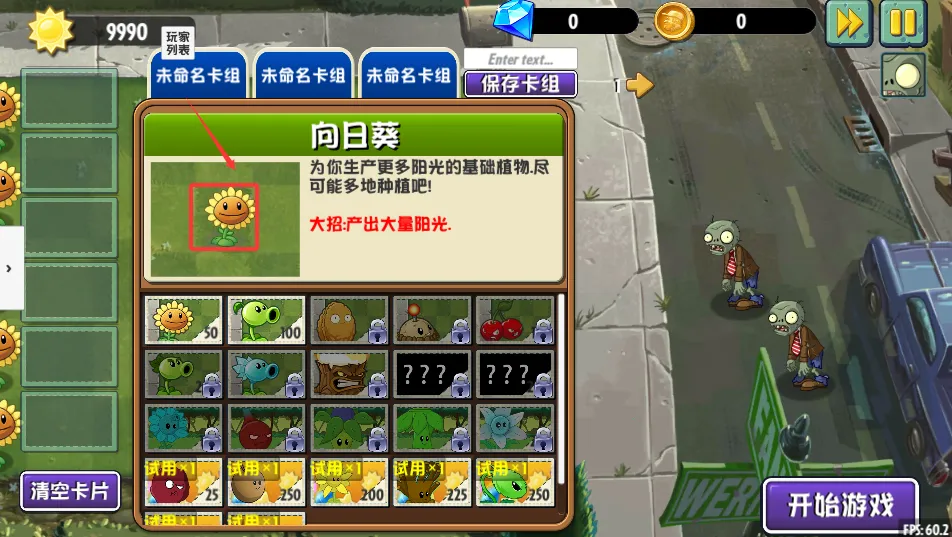 pvz����̽��2026���ذ�װ