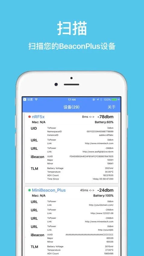 BeaconSET Plus�����ֻ���