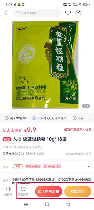 1药网买药 1药网买药