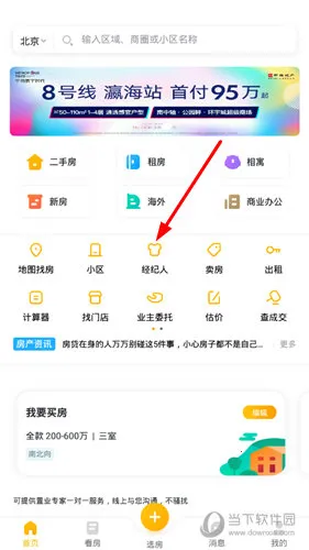 �Ұ��Ҽ��ҷ�2026���°汾