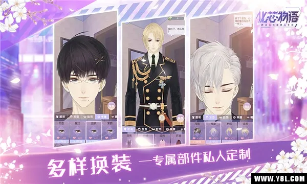 化芯物语 化芯物语