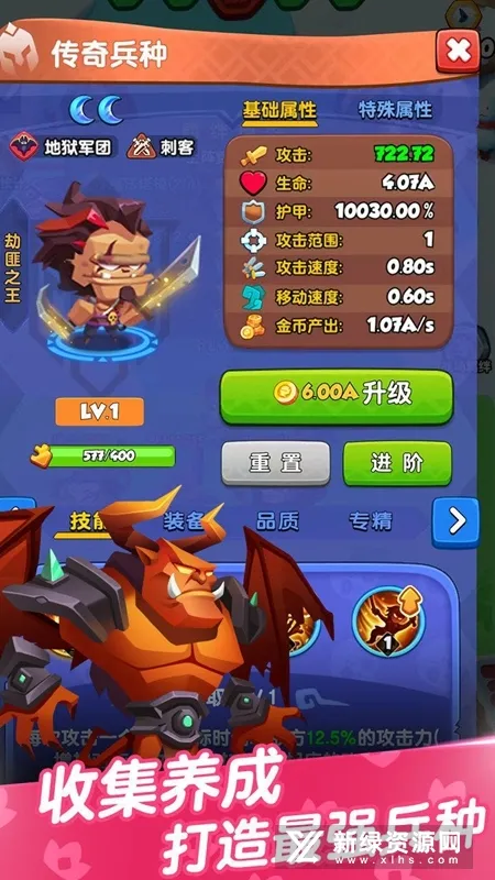 星座英雄最新手机版 星座英雄最新手机版