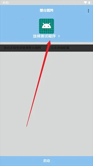 小若弱网2026官方最新版本 小若弱网2026官方最新版本
