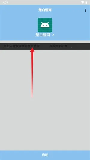 小若弱网2026官方最新版本 小若弱网2026官方最新版本
