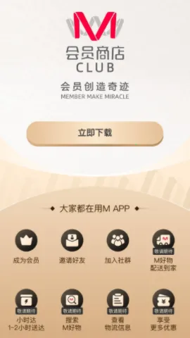 M��Ա�̵�2026���ذ�װ