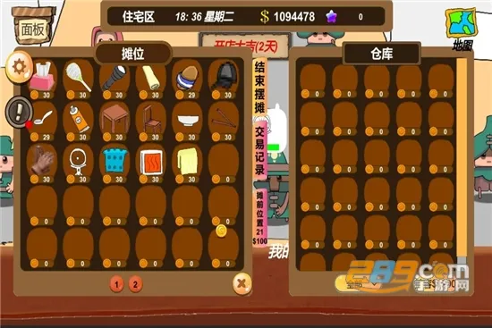 地摊大亨2026最新版本 地摊大亨2026最新版本