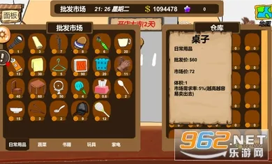 地摊大亨2026最新版本 地摊大亨2026最新版本