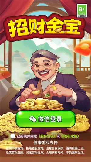 招财金宝 招财金宝