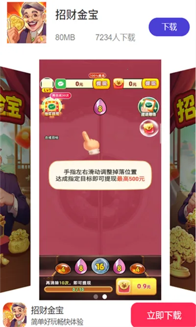 招财金宝 招财金宝