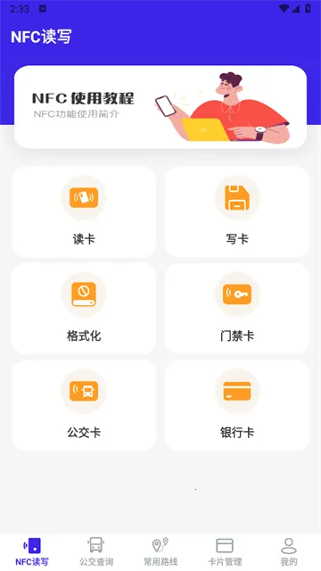 ����NFCԿ�װ�׿���ֻ���