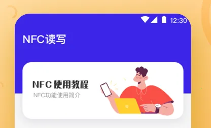 ����NFCԿ�װ�׿���ֻ���