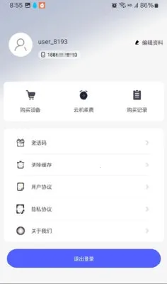 云机帮2026下载安装 云机帮2026下载安装