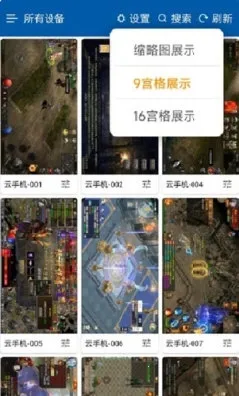 云机帮2026下载安装 云机帮2026下载安装