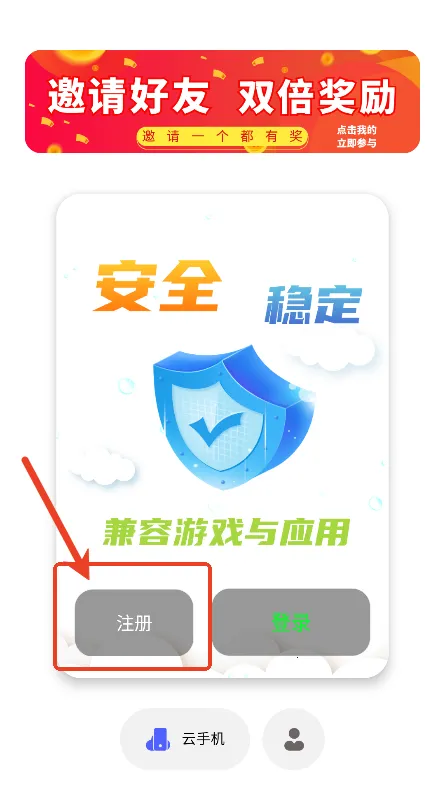 云机帮2026下载安装 云机帮2026下载安装
