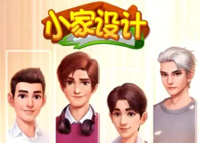 小家设计2026官方最新版本 小家设计2026官方最新版本