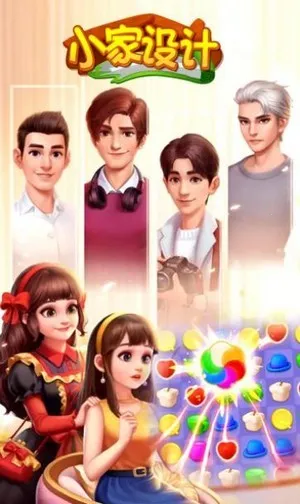 小家设计2026官方最新版本 小家设计2026官方最新版本