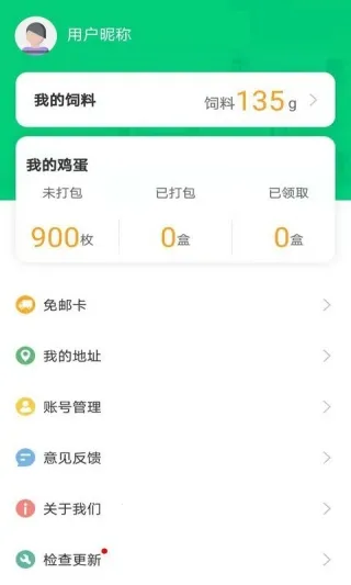 欢乐领鸡蛋 欢乐领鸡蛋