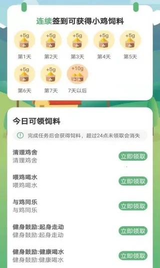 欢乐领鸡蛋 欢乐领鸡蛋
