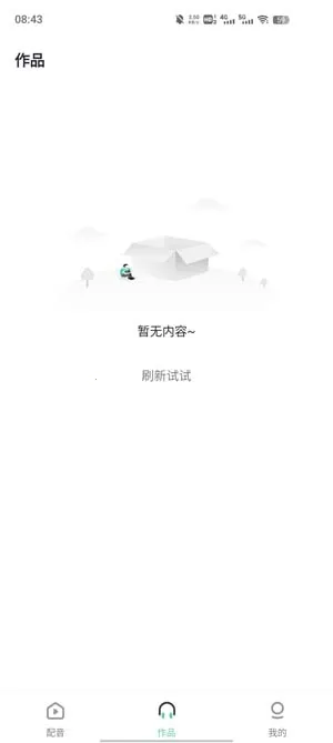 轻语配音2026下载安装 轻语配音2026下载安装