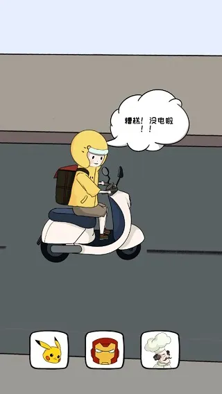 救救男朋友 救救男朋友