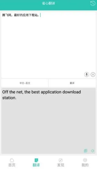 英汉翻译字典 英汉翻译字典