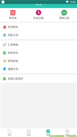 英汉翻译字典 英汉翻译字典