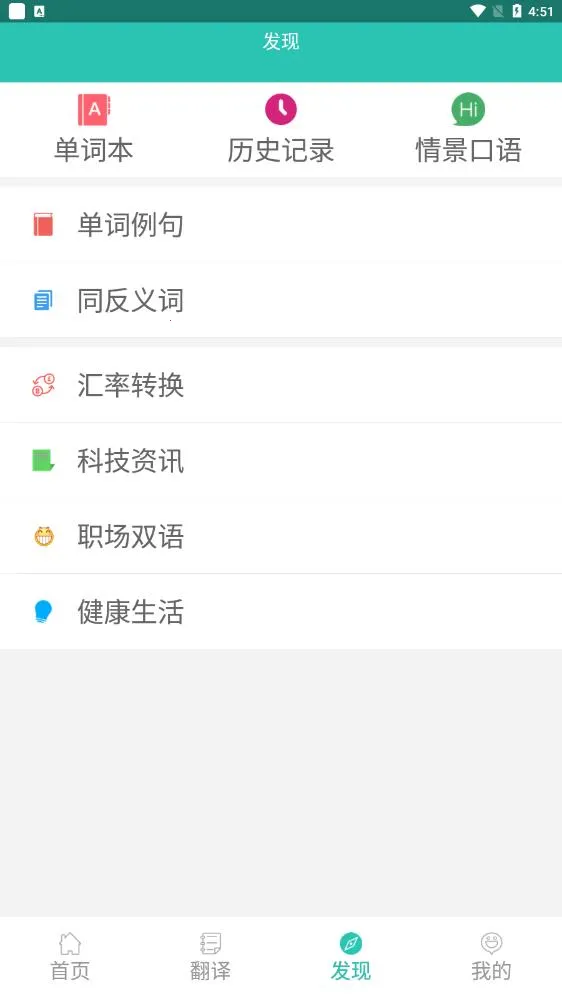 英汉翻译字典 英汉翻译字典
