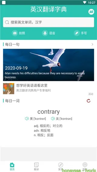 英汉翻译字典 英汉翻译字典