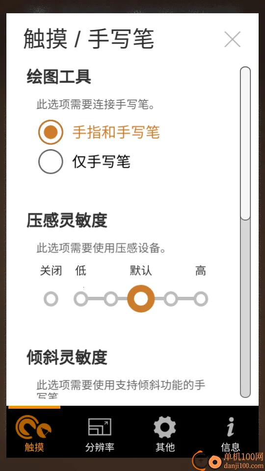 zenbrush3�����ֻ���