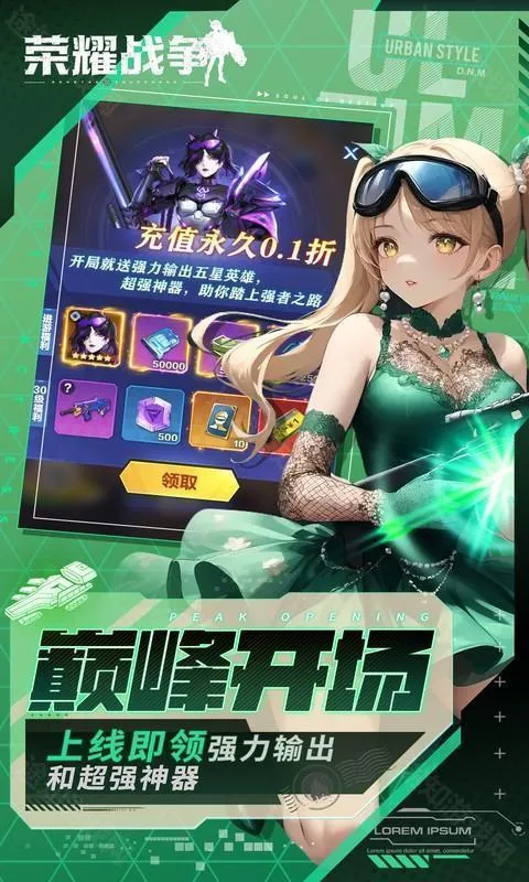 ��ҫս��2026���ذ�װ