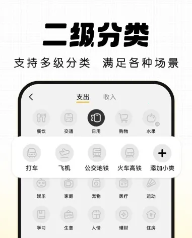 记账小本 记账小本